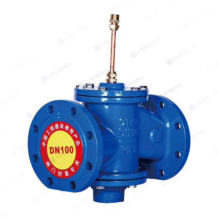 自立式压差控制阀