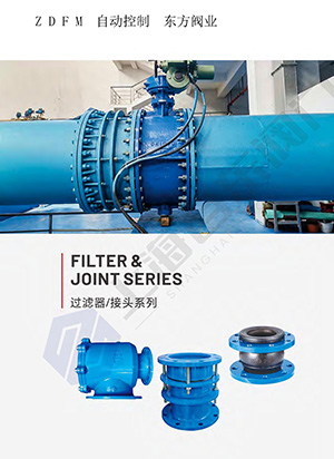 过滤器/接头系列