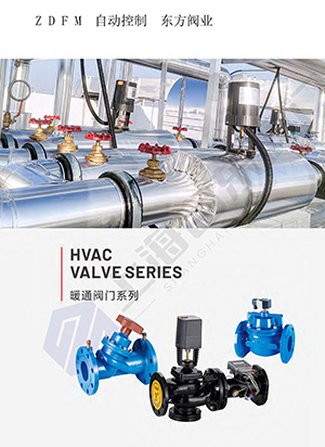 暖通阀门系列