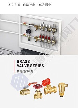 黄铜阀门系列