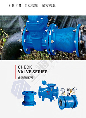 止回阀系列